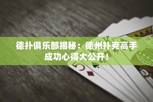 德?lián)渚銟凡拷颐兀旱轮輷淇烁呤殖晒π牡么蠊_！