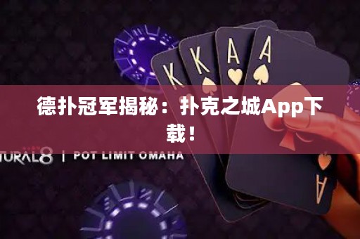 德?lián)涔谲娊颐兀簱淇酥茿pp下載！