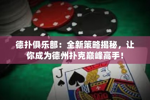 德?lián)渚銟凡浚喝虏呗越颐兀屇愠蔀榈轮輷淇藥p峰高手！