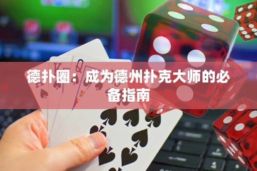 德?lián)淙Γ撼蔀榈轮輷淇舜髱煹谋貍渲改? title=