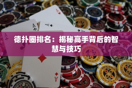 德?lián)淙ε琶航颐馗呤直澈蟮闹腔叟c技巧