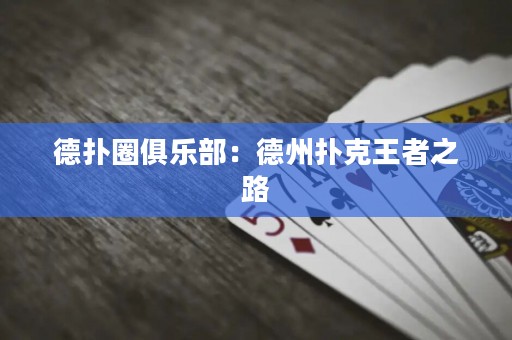 德?lián)淙銟凡浚旱轮輷淇送跽咧? title=