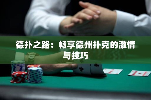 德?lián)渲罚簳诚淼轮輷淇说募で榕c技巧