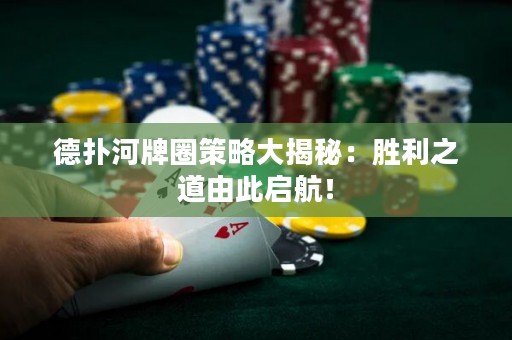 德?lián)浜优迫Σ呗源蠼颐兀簞倮烙纱藛⒑剑? title=