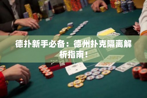 德?lián)湫率直貍洌旱轮輷淇烁綦x解析指南！