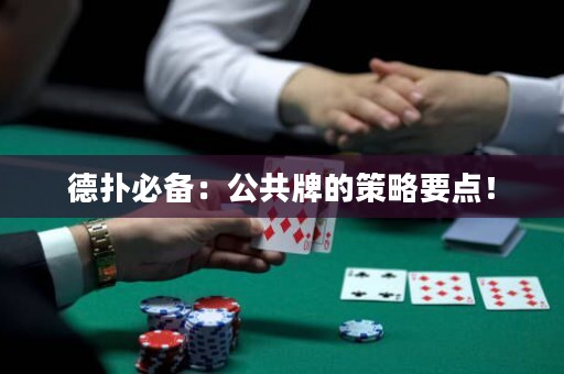 德?lián)浔貍洌汗才频牟呗砸c！