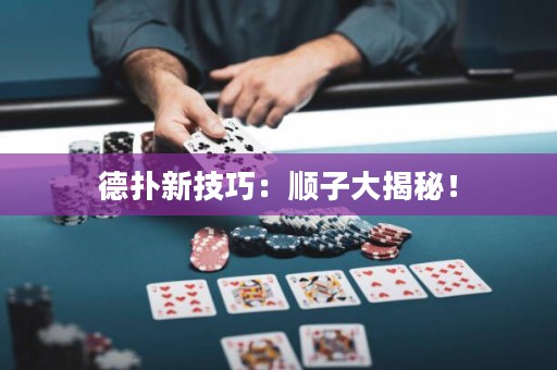 德?lián)湫录记桑喉樧哟蠼颐兀? title=