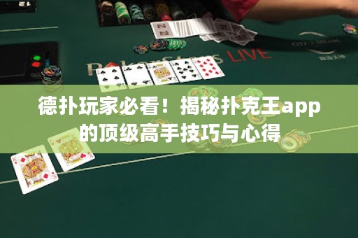 德?lián)渫婕冶乜矗〗颐負(fù)淇送鮝pp的頂級(jí)高手技巧與心得