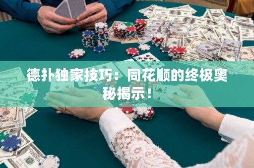 德?lián)洫毤壹记桑和樀慕K極奧秘揭示！