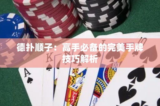 德?lián)漤樧樱焊呤直貍涞耐昝朗峙萍记山馕? title=