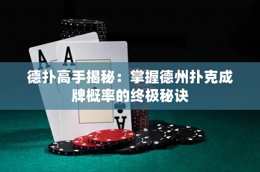 德?lián)涓呤纸颐兀赫莆盏轮輷淇顺膳聘怕实慕K極秘訣