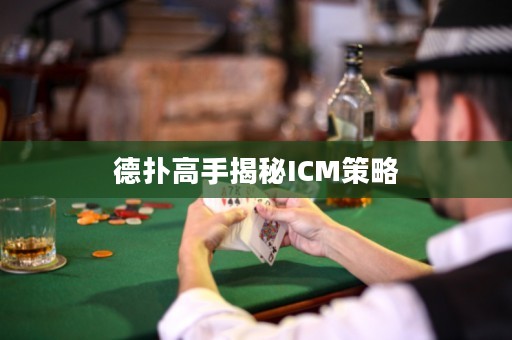德?lián)涓呤纸颐豂CM策略