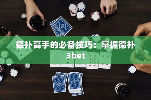 德?lián)涓呤值谋貍浼记桑赫莆盏聯(lián)?bet