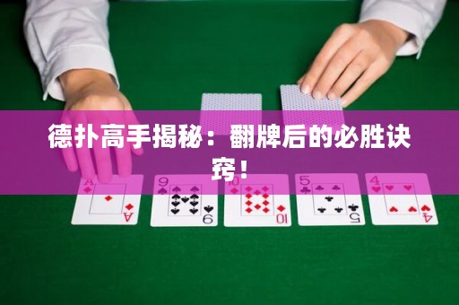 德?lián)涓呤纸颐兀悍坪蟮谋貏僭E竅！