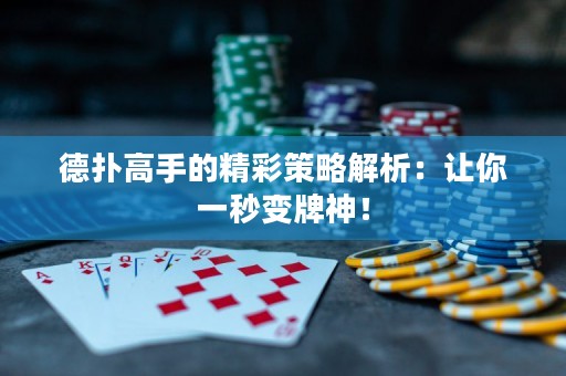 德?lián)涓呤值木什呗越馕觯鹤屇阋幻胱兣粕瘢? title=