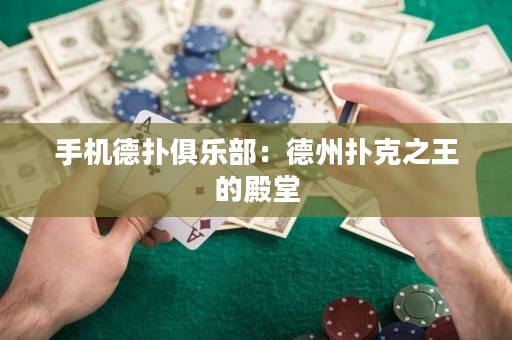 手機德?lián)渚銟凡浚旱轮輷淇酥醯牡钐? title=