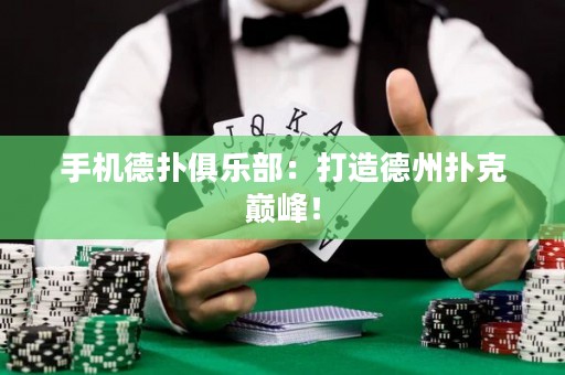 手機(jī)德?lián)渚銟凡浚捍蛟斓轮輷淇藥p峰！
