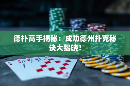 德?lián)涓呤纸颐兀撼晒Φ轮輷淇嗣卦E大揭曉！
