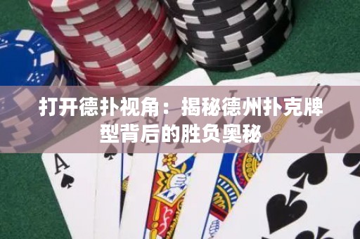 打開德?lián)湟暯牵航颐氐轮輷淇伺菩捅澈蟮膭儇?fù)奧秘