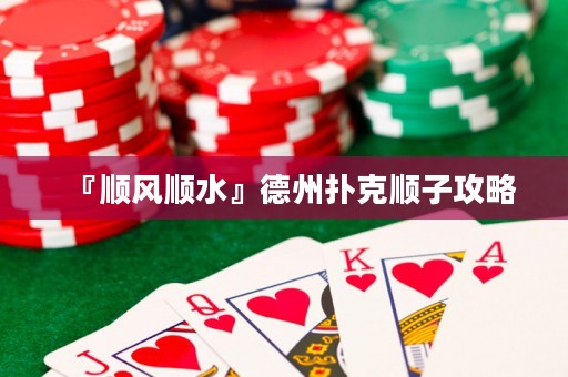 『順風(fēng)順?biāo)坏轮輷淇隧樧庸ヂ? title=