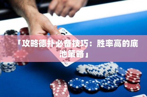 「攻略德?lián)浔貍浼记桑簞俾矢叩牡壮夭呗浴? title=