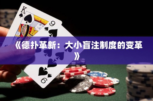 《德?lián)涓镄拢捍笮∶ぷ⒅贫鹊淖兏铩? title=