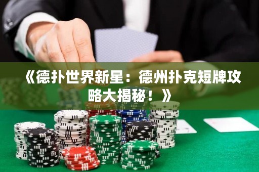 《德?lián)涫澜缧滦牵旱轮輷淇硕膛乒ヂ源蠼颐兀　? title=